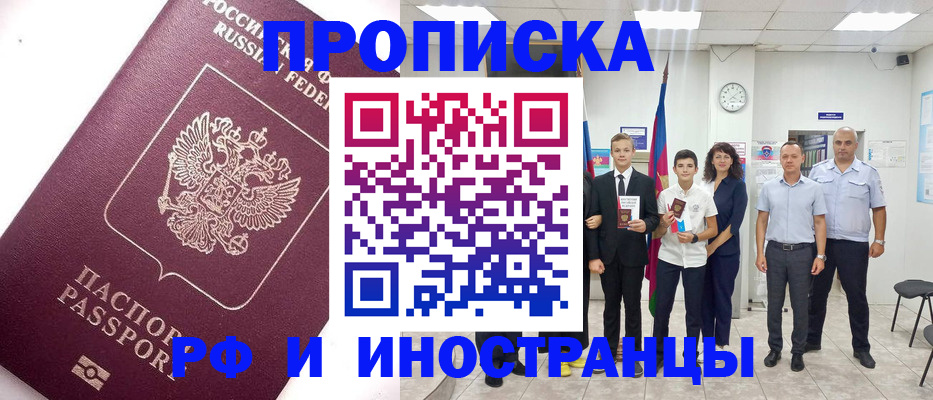 прописка для кредита в Ахтубинске