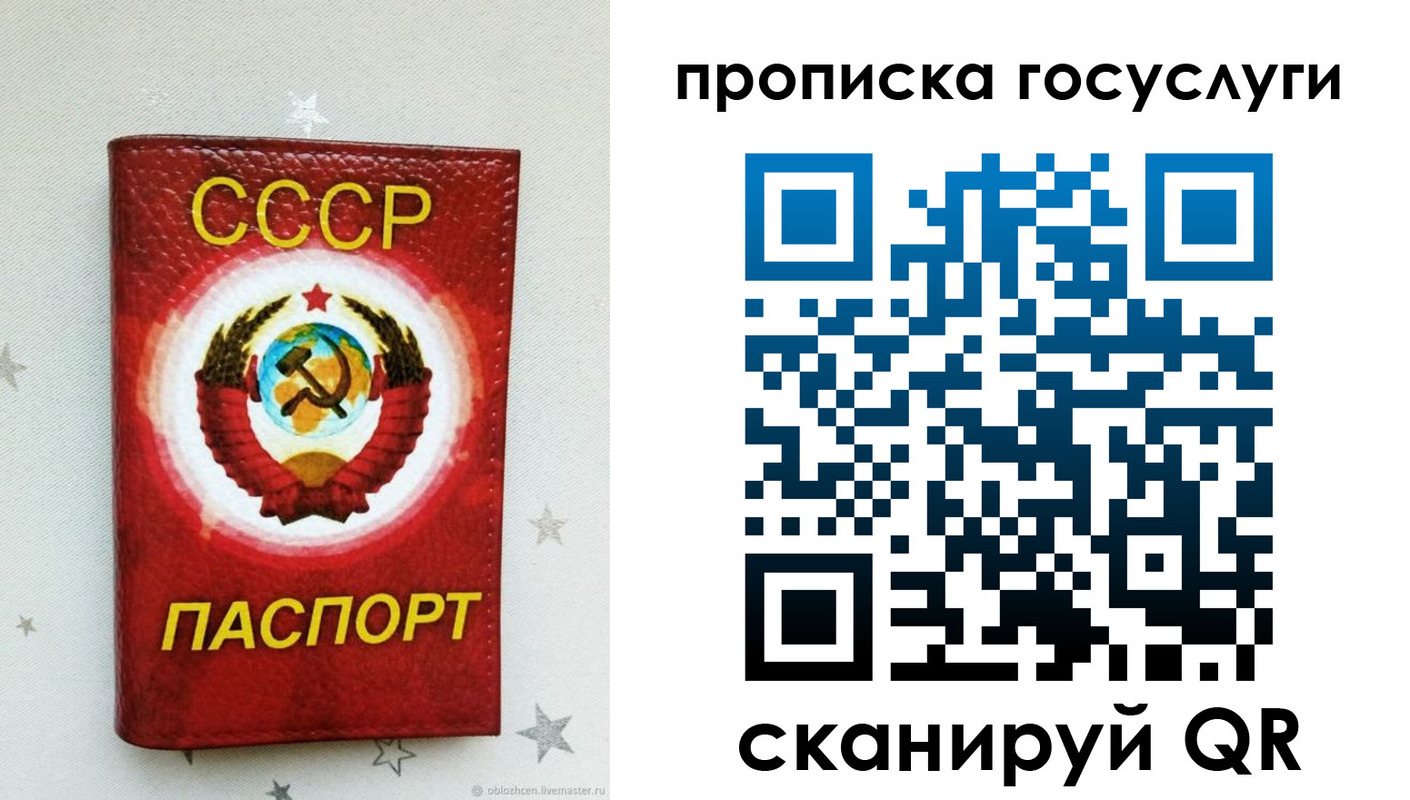 прописка от собственника в Ахтубинске