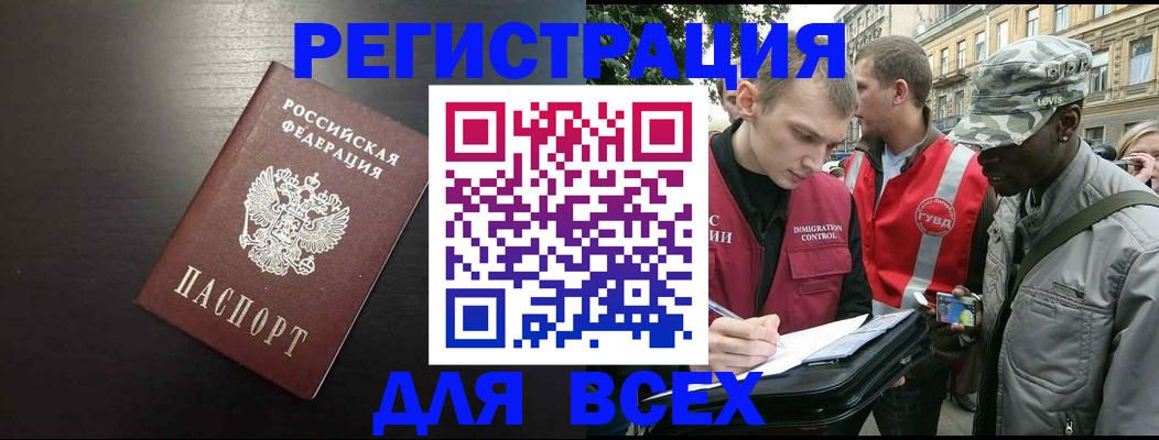 прописка для кредита в Ахтубинске