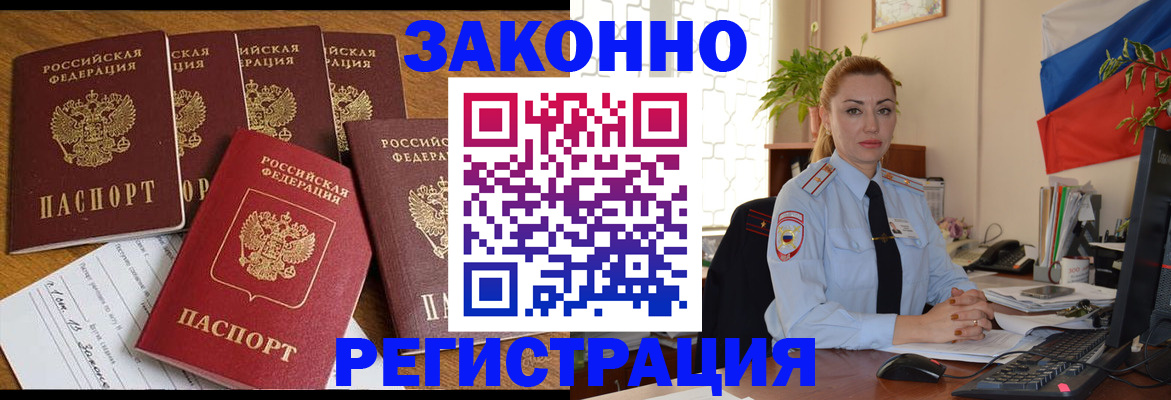 прописка регистрация в Ахтубинске