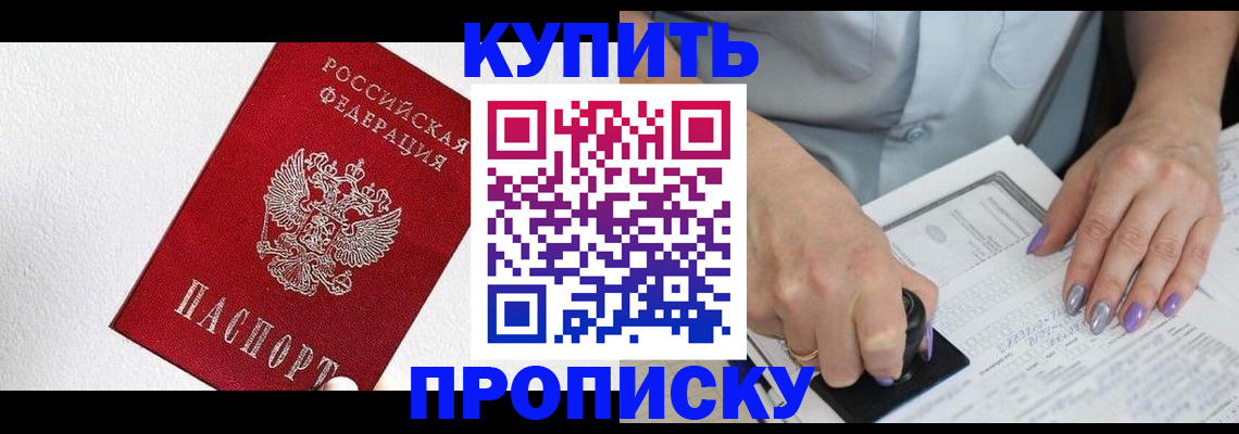 прописка паспорт в Ахтубинске