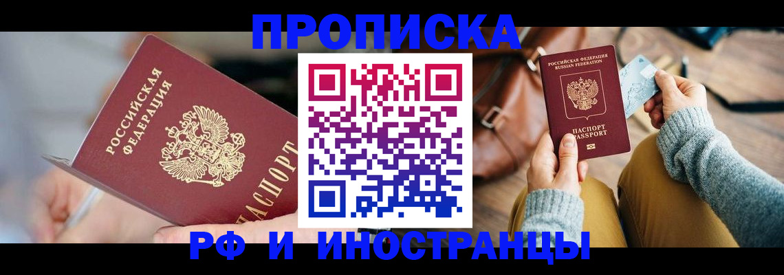 регистрация в Ахтубинске