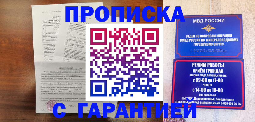 временная регистрация в Ахтубинске
