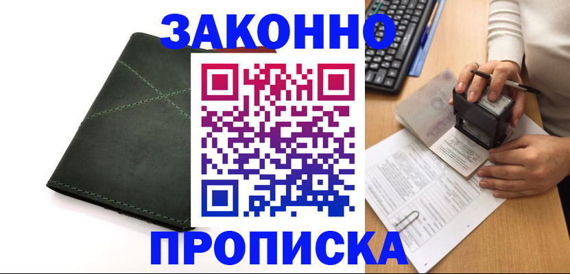временная регистрация госуслуги в Ахтубинске
