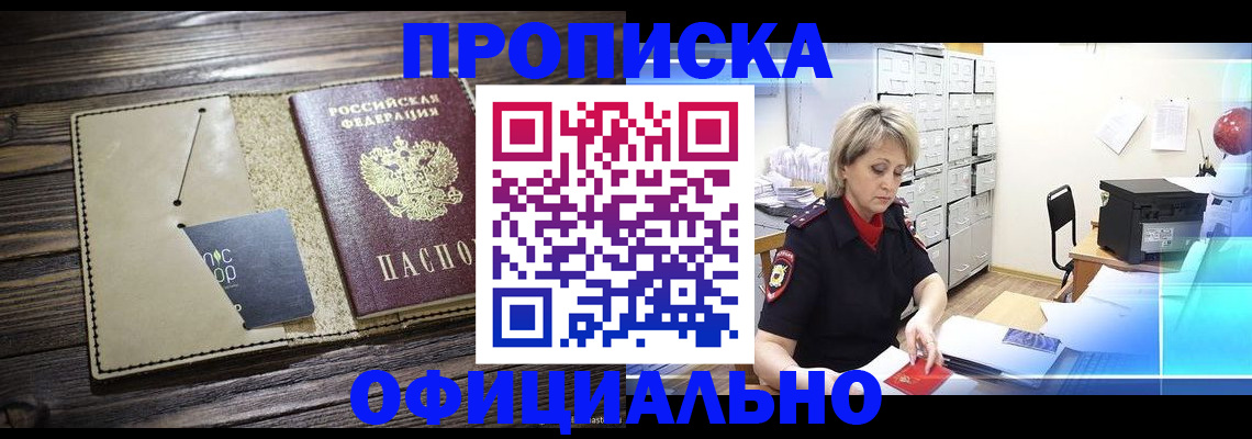 временная регистрация законно в Ахтубинске